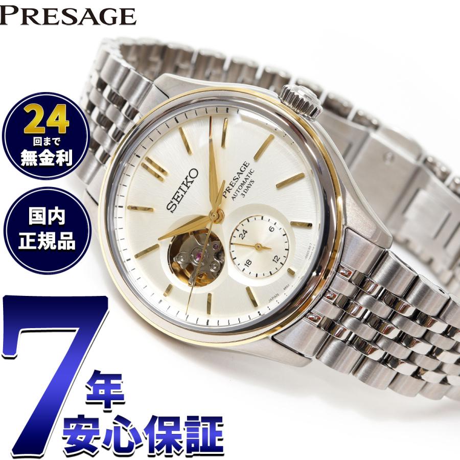 PRESAGE ノベルティー付き！セイコー プレザージュ 自動巻き コア  