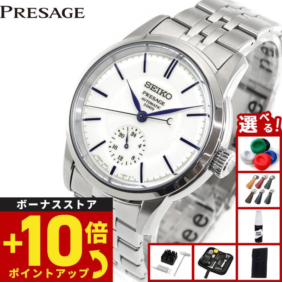 PRESAGE セイコー プレザージュ 自動巻き コアショップ限定 腕時計