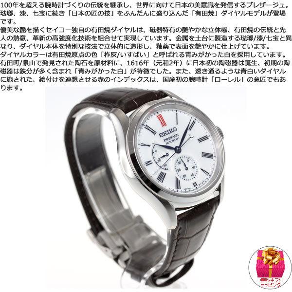 PRESAGE （豪華おまけ有） セイコー プレザージュ 自動巻き