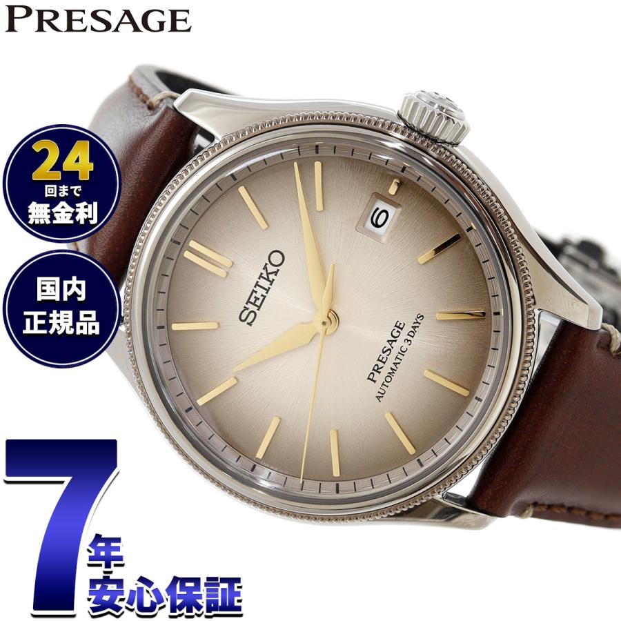 PRESAGE セイコー プレザージュ SEIKO 自動巻き コアショップ専用 流通 