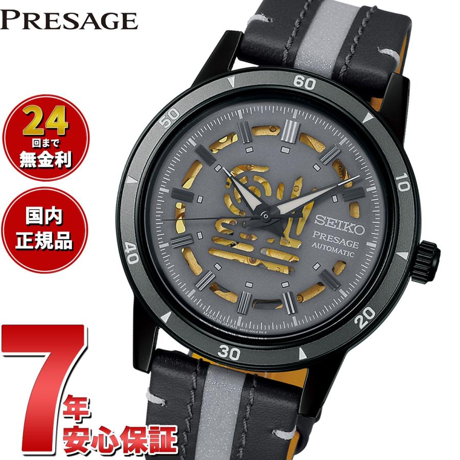 PRESAGE セイコー プレザージュ 自動巻き 『所ジョージの世田谷ベース  