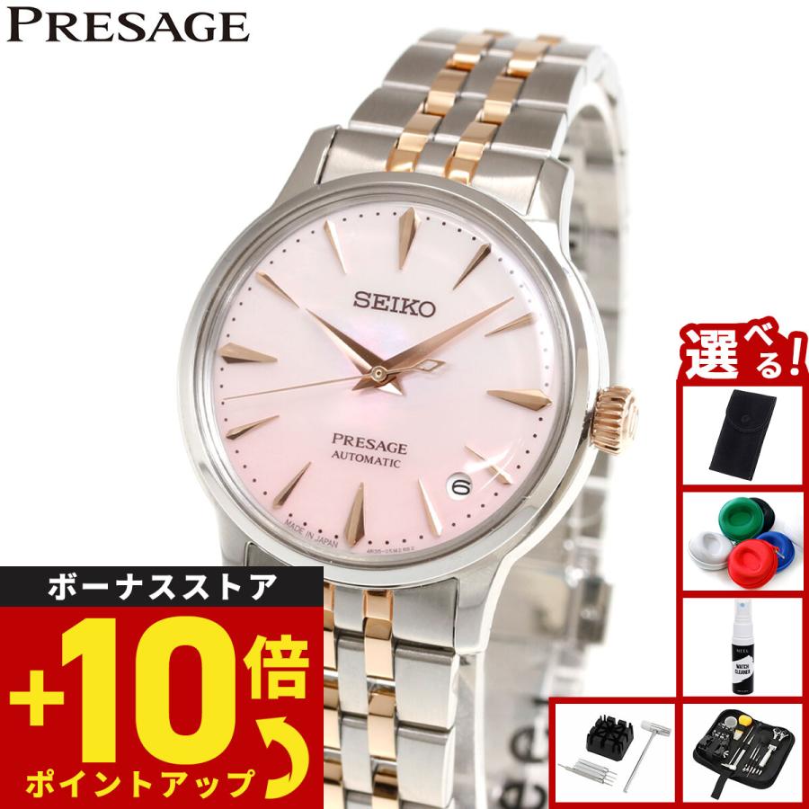 PRESAGE （豪華おまけ有） セイコー プレザージュ 自動巻 限定 腕時計