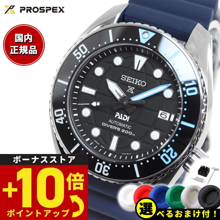 PROSPEX セイコー プロスペックス ダイバー PADIスペシャル PROSPEX セイコー プロスペックス ダイバー PADIスペシャル
