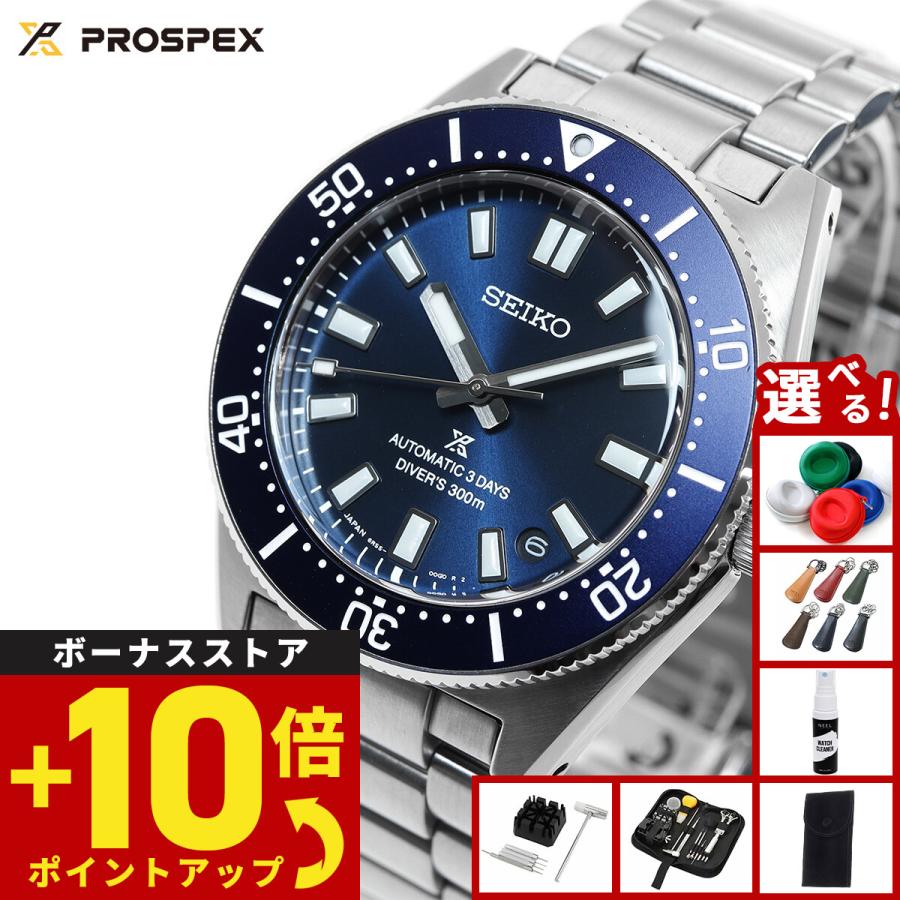 PROSPEX （豪華おまけ有） セイコー プロスペックス コアショップ専用