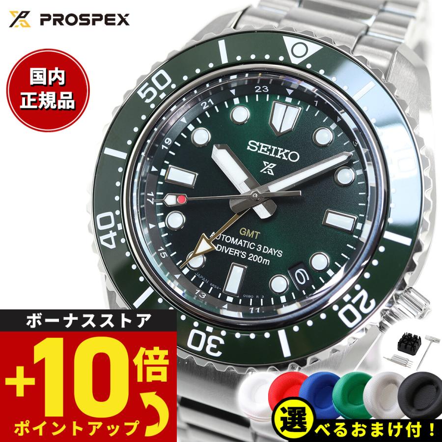 PROSPEX ノベルティー付き!セイコー プロスペックス ダイバー PROSPEX ノベルティー付き!セイコー プロスペックス ダイバー