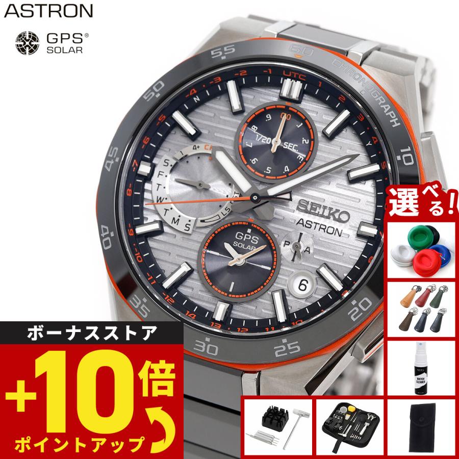 ASTRON セイコー アストロン ネクスター SBXC183 GPSソーラーウォッチ