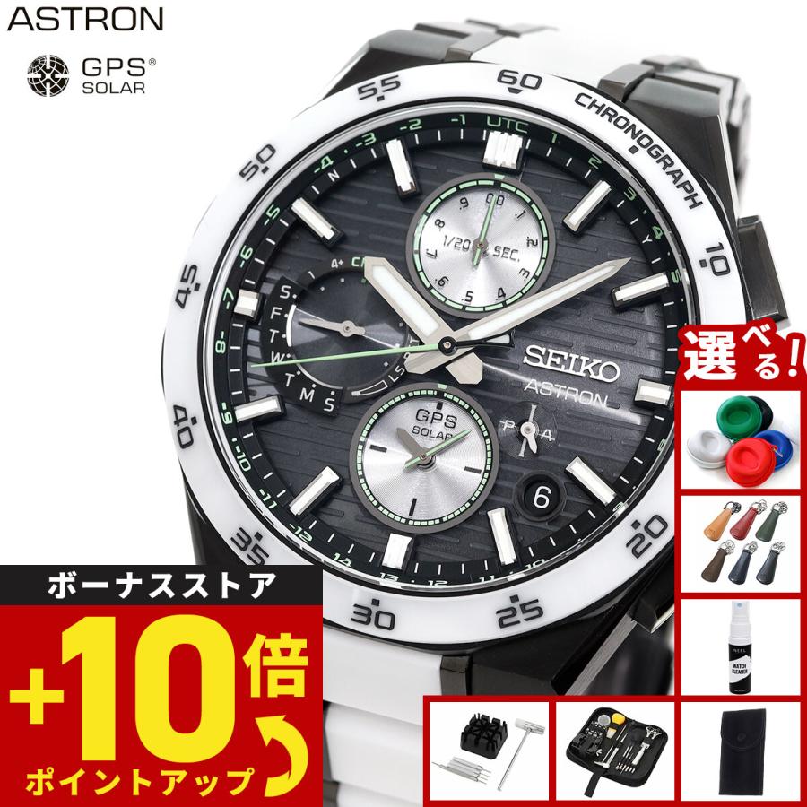 ASTRON セイコー アストロン ネクスター SBXC185 GPSソーラーウォッチ