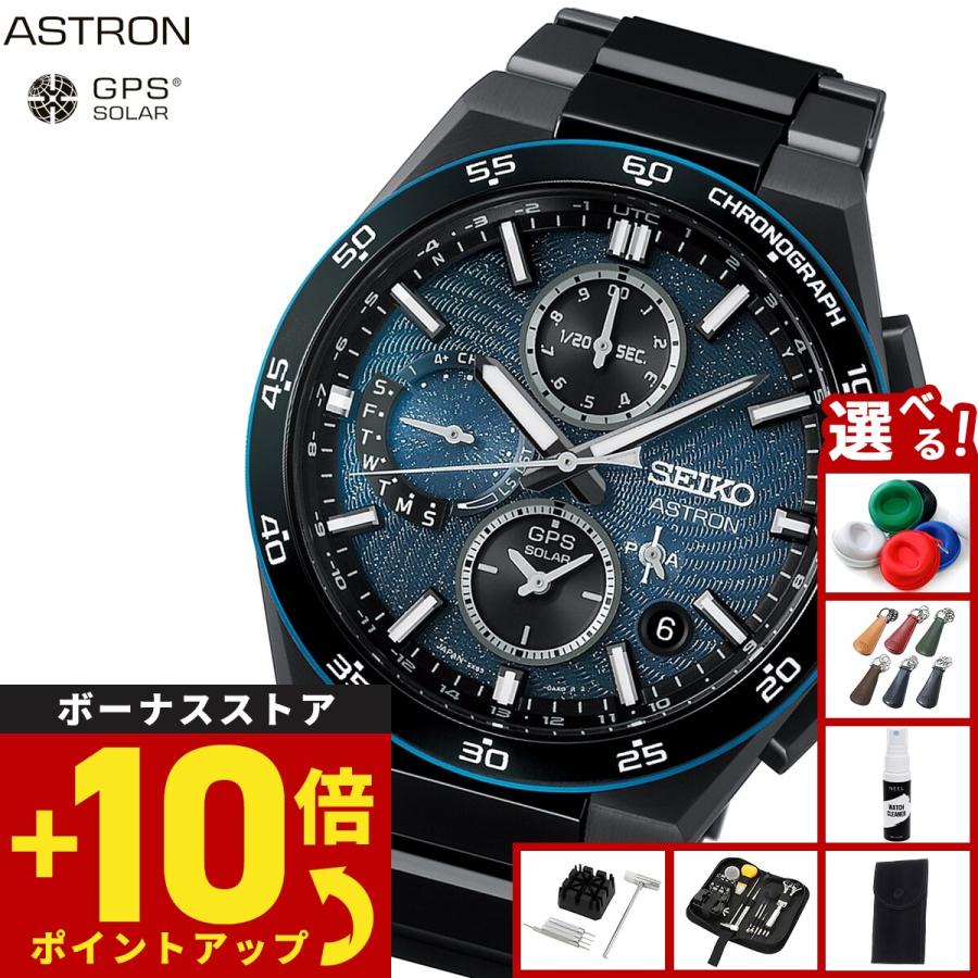 ASTRON セイコー アストロン ネクスター SEIKO SBXC187 コアショップ