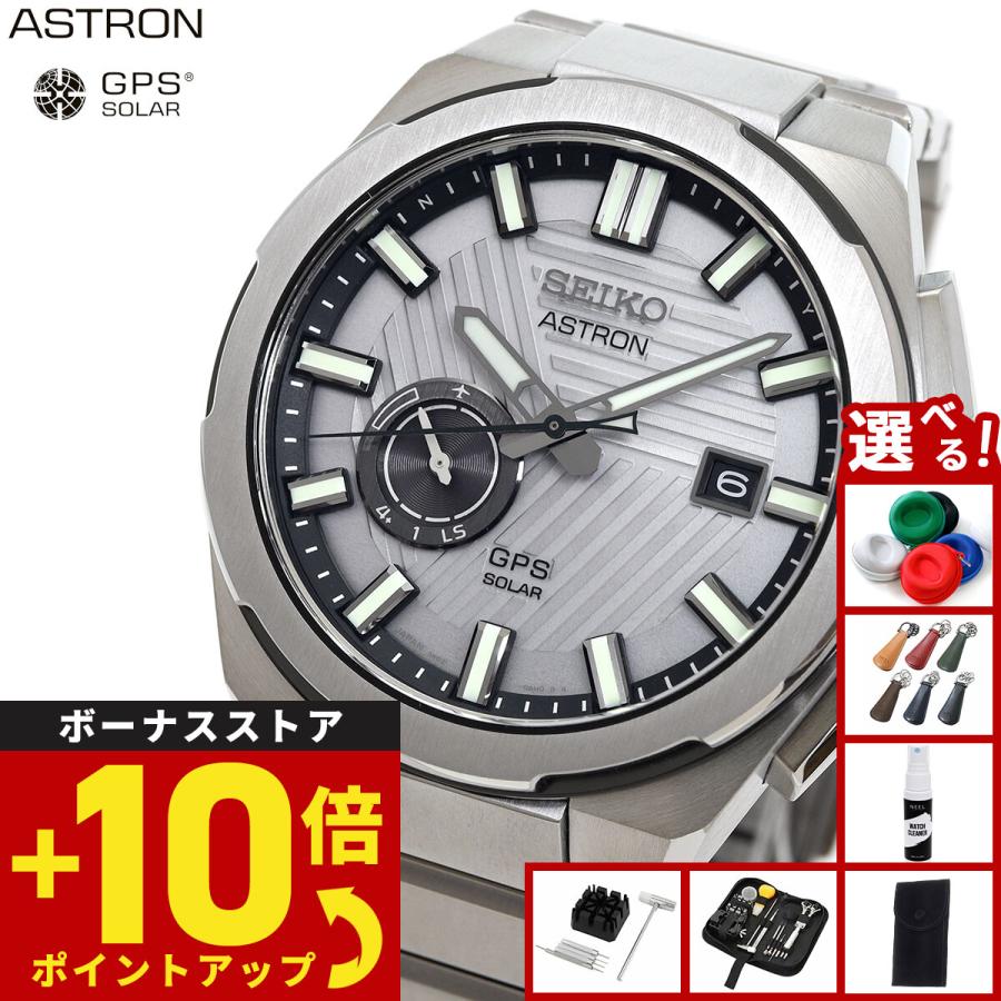 ASTRON セイコー アストロン ネクスター SBXD037 コアショップ専用