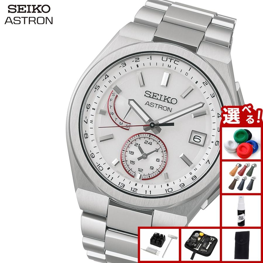 ASTRON セイコー アストロン ネクスター SEIKO NEXTER SBXY093 国境 
