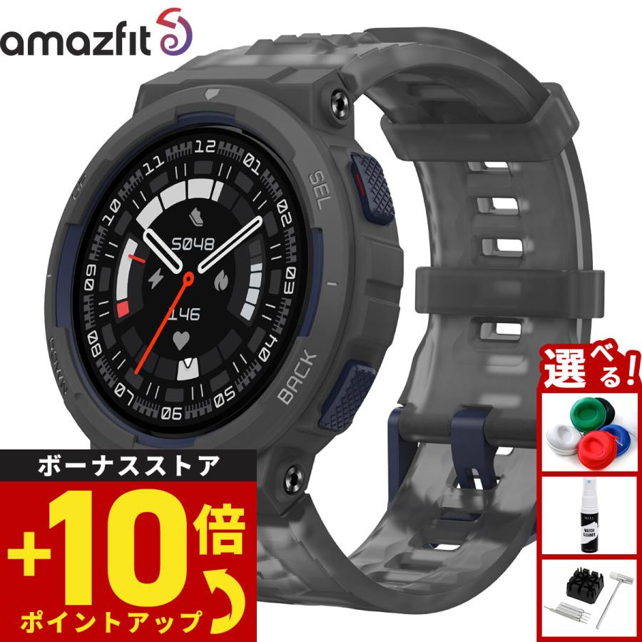amazfit ACTIVE EDGE 腕時計(新品未開封) amazfit ACTIVE EDGE 腕時計
