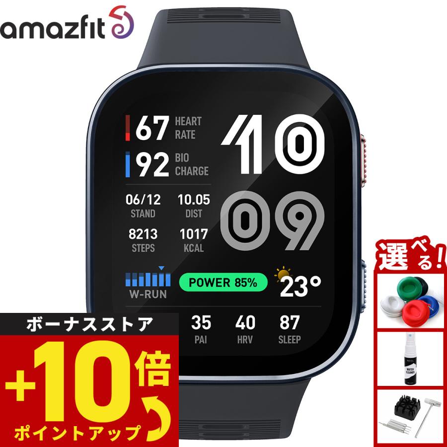 Amazfit （ノベルティー付き）アマズフィット スマートウォッチ Bip