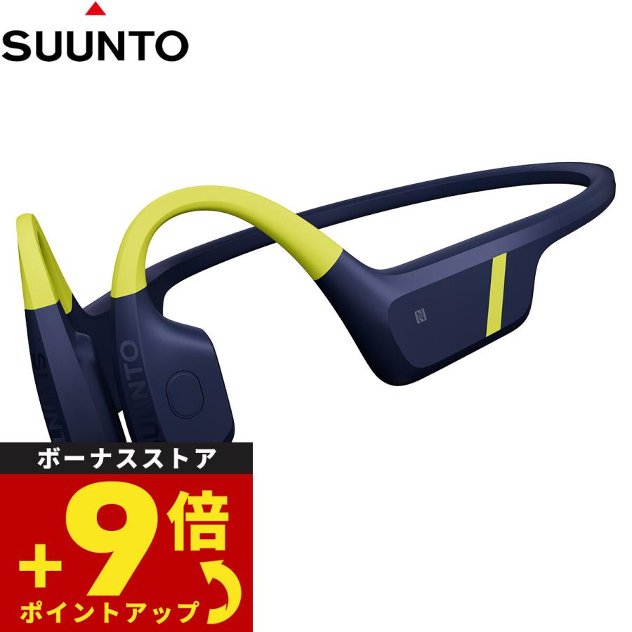 SUUNTO（スント） SUUNTO Aqua Lime Blue アクア ライムブルー 骨伝導