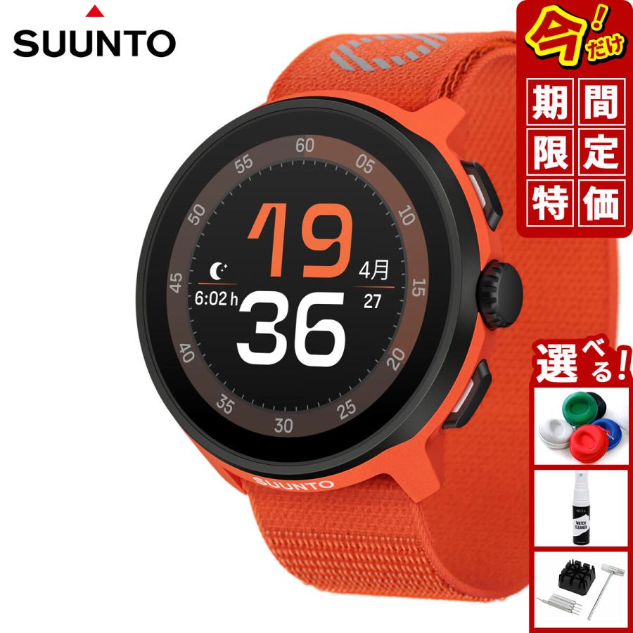 SUUNTO（スント） （豪華おまけ有） SUUNTO RUN ラン コーラルオレンジ 
