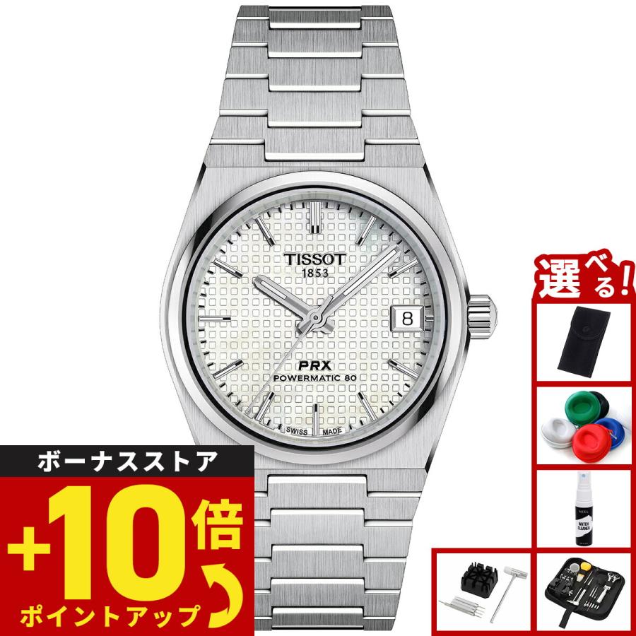 TISSOT ティソ PRX ピーアールエックス T137.207.11.111.00 腕時計