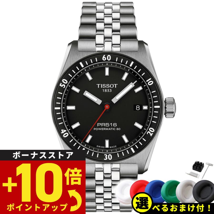 TISSOT ティソ PR516 ピーアール516 パワーマティック80 T149 TISSOT ティソ PR516 ピーアール516 パワーマティック80 T149