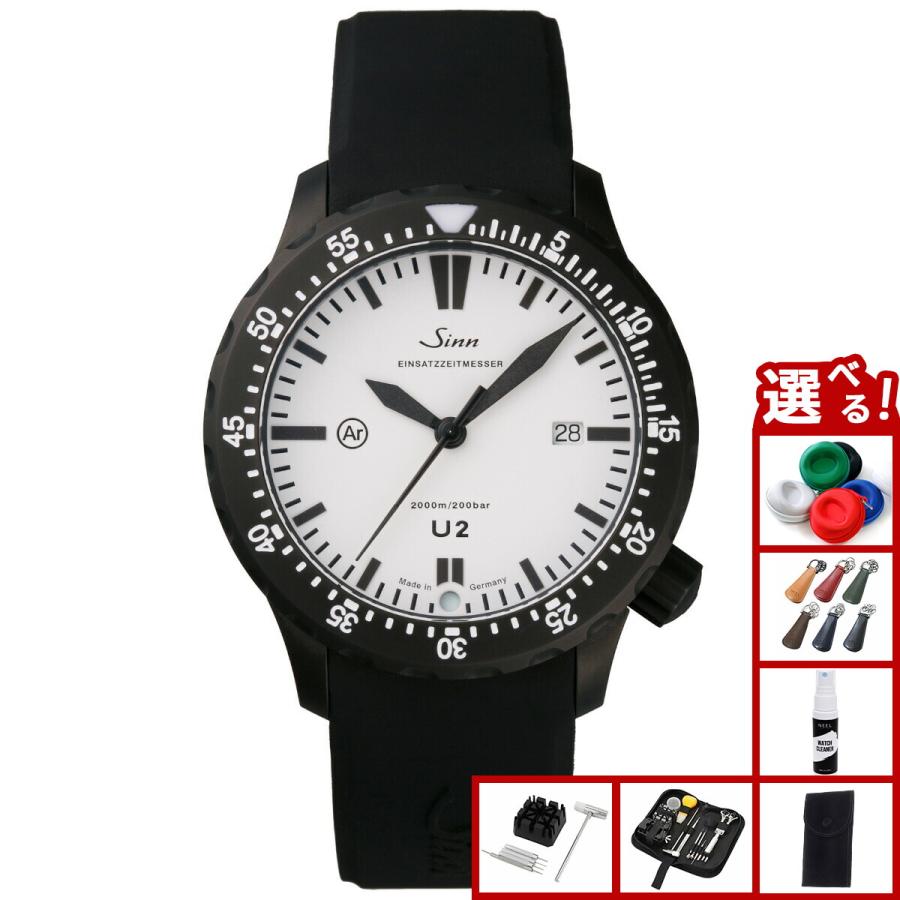 Sinn（ジン） U2.W 自動巻き 腕時計 メンズ ダイバーズウォッチ