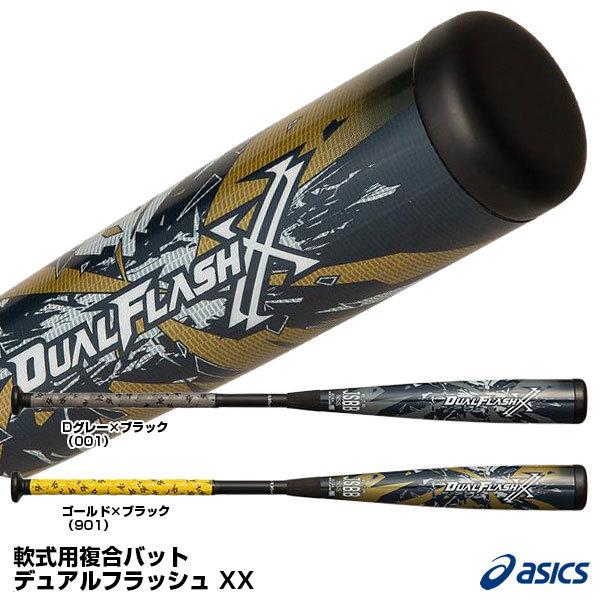 信頼 アシックス Asics 3121a755 軟式用複合バット デュアルフラッシュ Xx Dual Flash Xx 野球用品グランドスラム 通販 Paypayモール 開店祝い Www Ladislexia Net