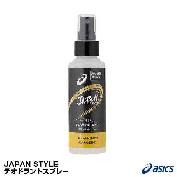 アシックス（asics） 3123A559 JAPAN STYLE デオドラントスプレー a3123a559野球用品グランドスラム