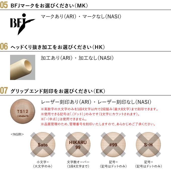 ＜受注生産＞アシックス（asics） BB2KWB 硬式用木製オーダーバット バーチ ゴールドステージ オーダー｜grandslam｜05