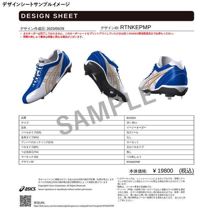 ASICS <受注生産>アシックス(asics) イージー オーダー ASICS <受注生産>アシックス(asics) イージー オーダー