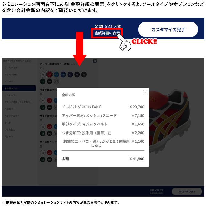 ASICS（アシックス） ＜受注生産＞アシックス（asics） ベースボール