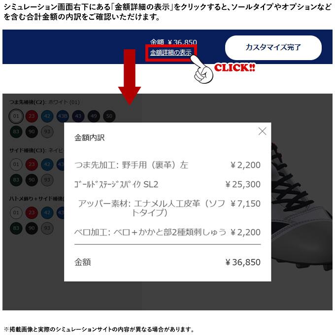 ASICS <受注生産>アシックス(asics) ゴールドステージ ASICS <受注生産>アシックス(asics) ゴールドステージ