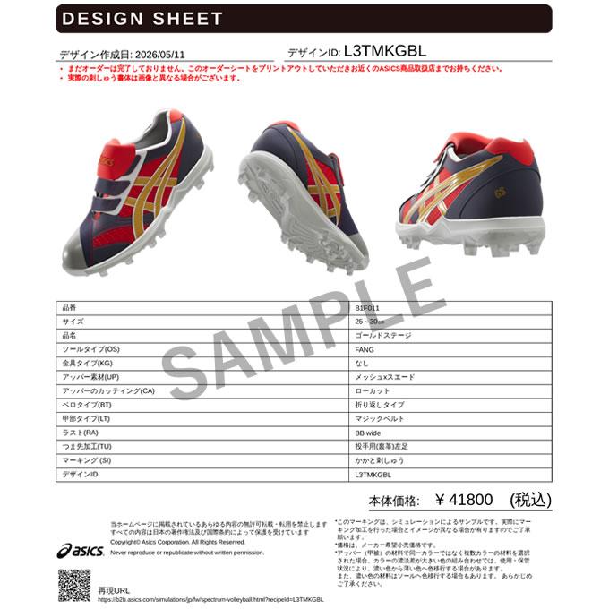 ASICS（アシックス） ＜受注生産＞アシックス（asics） ベースボール
