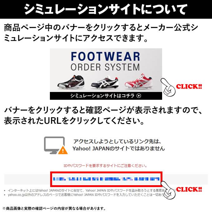 ASICS（アシックス） ＜受注生産＞アシックス（asics） ベースボール