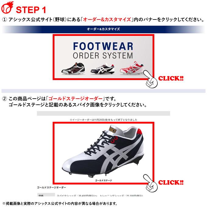 ASICS（アシックス） ＜受注生産＞アシックス（asics） ベースボール
