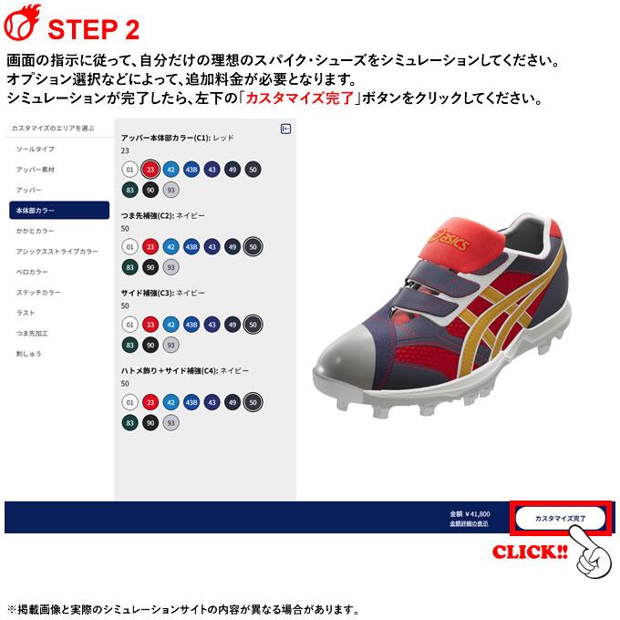 ASICS（アシックス） ＜受注生産＞アシックス（asics） ベースボール