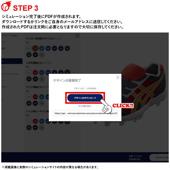 ASICS（アシックス） ＜受注生産＞アシックス（asics） ベースボール