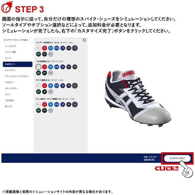 ASICS <受注生産>アシックス(asics) ゴールドステージ ASICS <受注生産>アシックス(asics) ゴールドステージ