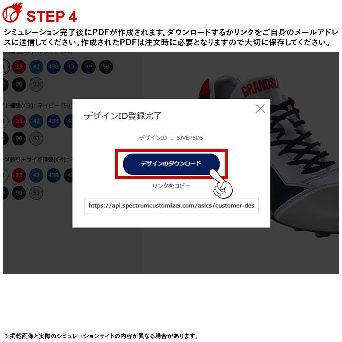 ASICS ＜受注生産＞アシックス（asics） ゴールドステージ オーダー