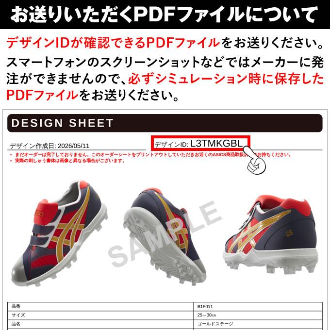 ASICS（アシックス） ＜受注生産＞アシックス（asics） ベースボール