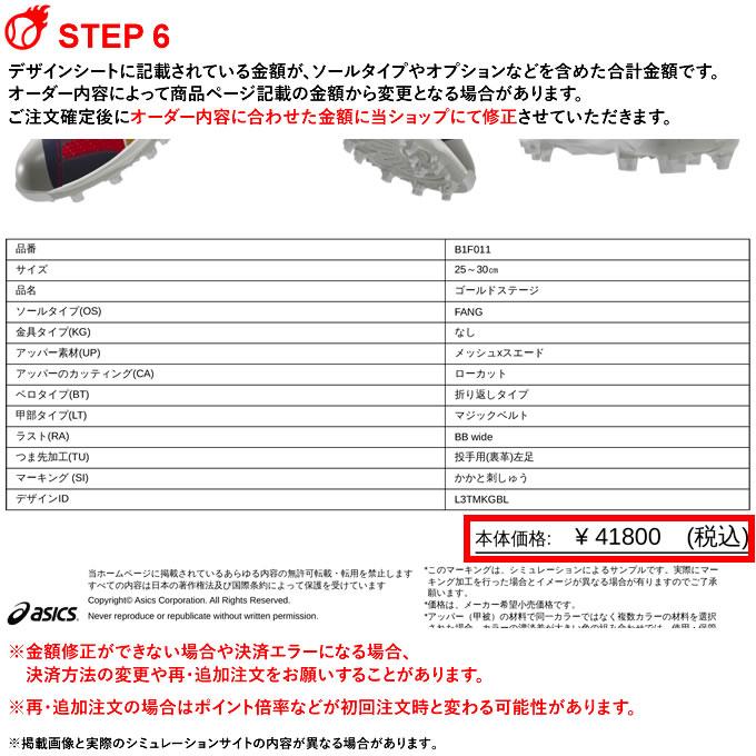 ASICS（アシックス） ＜受注生産＞アシックス（asics） ベースボール