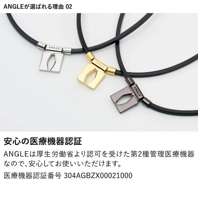 【即日発送可】ANGLE（アングル） AE01N 磁気ネックレス アングル e.モデル 01 ネックレス 医療機器 筋肉の深層に届く 肩こり 血行改善に効く 回復促進 日本製_11