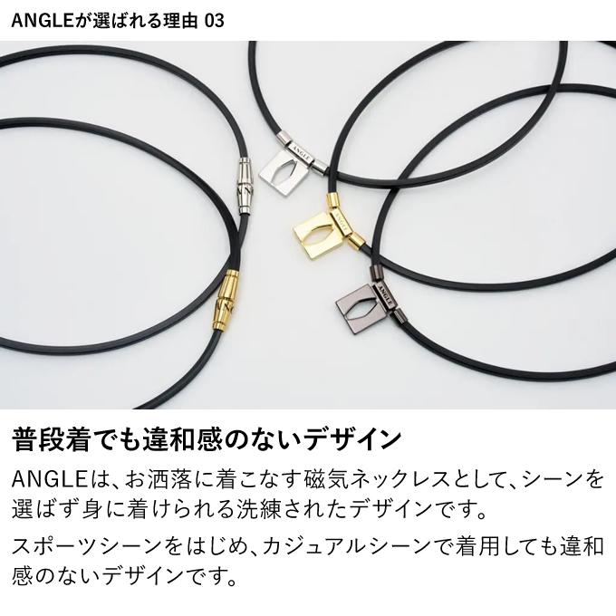 【即日発送可】ANGLE（アングル） AE01N 磁気ネックレス アングル e.モデル 01 ネックレス 医療機器 筋肉の深層に届く 肩こり 血行改善に効く 回復促進 日本製_12