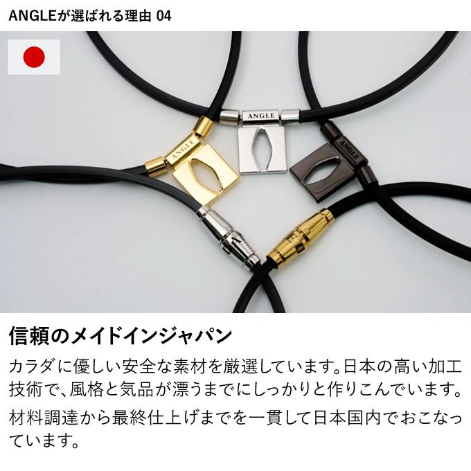 即日発送可】ANGLE（アングル） AE03N 磁気ネックレス ANGLE e.MODEL