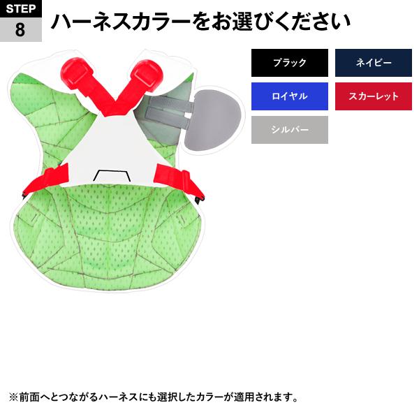 ＜受注生産＞ALL-STAR（オールスター） 硬式キャッチャー用プロテクター カスタムオーダー カラーオーダー 16.5インチ 約42cm CPCC40PRO 野球_10