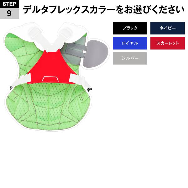 ＜受注生産＞ALL-STAR（オールスター） 硬式キャッチャー用プロテクター カスタムオーダー カラーオーダー 16.5インチ 約42cm CPCC40PRO 野球_11