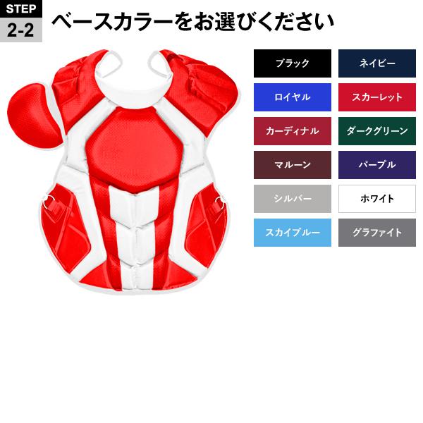 ＜受注生産＞ALL-STAR（オールスター） 硬式キャッチャー用プロテクター カスタムオーダー カラーオーダー 16.5インチ 約42cm CPCC40PRO 野球_4