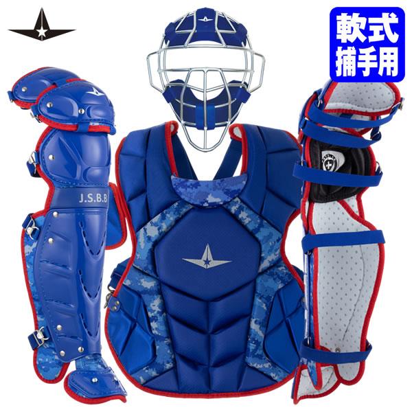 即日発送可】ALL-STAR（オールスター） 一般軟式キャッチャー防具 3点