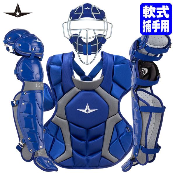 即日発送可】ALL-STAR（オールスター） 一般軟式キャッチャー防具 3点