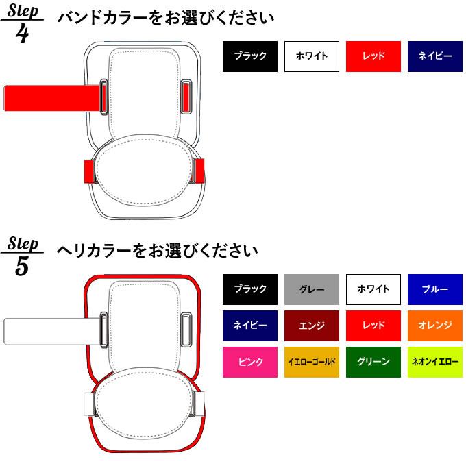 ＜受注生産＞ベルガード（BELGARD） アームガード ワイドタイプ IFMC.加工 カラーオーダー CAL810RW+B CAL810LW+B カスタムオーダー エルボーガード 野球｜grandslam｜05