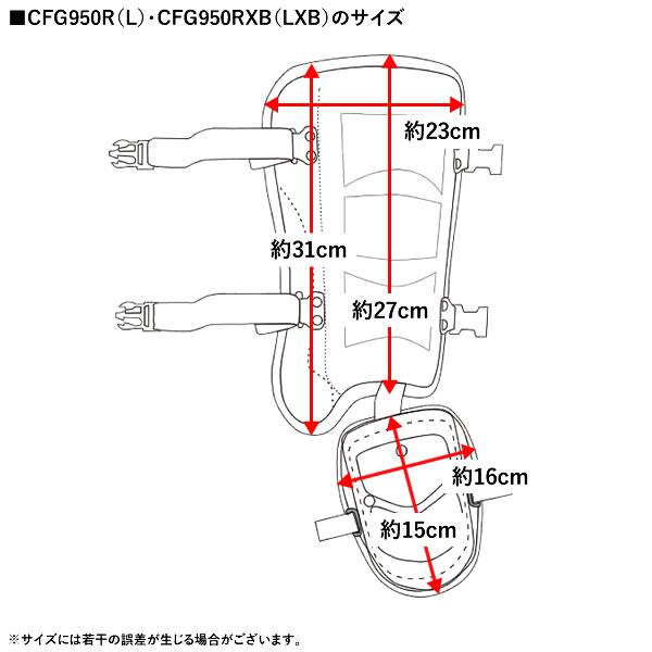 ＜受注生産＞ベルガード（BELGARD） フットガード 甲ありタイプ IFMC.加工 カラーオーダー CFG950R+B CFG950L+B カスタムオーダー レッグガード イフミック 野球｜grandslam｜11