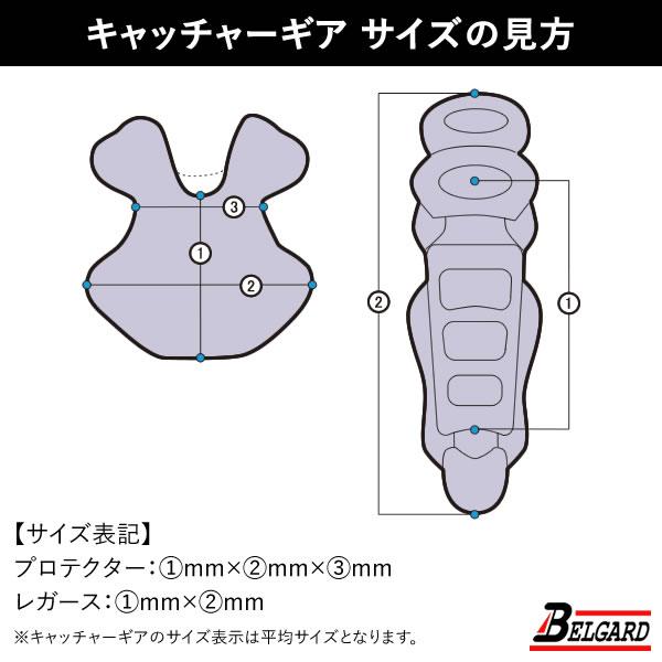 BELGARD <受注生産>ベルガード(BELGARD) MPL1500K 硬式 BELGARD <受注生産>ベルガード(BELGARD) MPL1500K 硬式