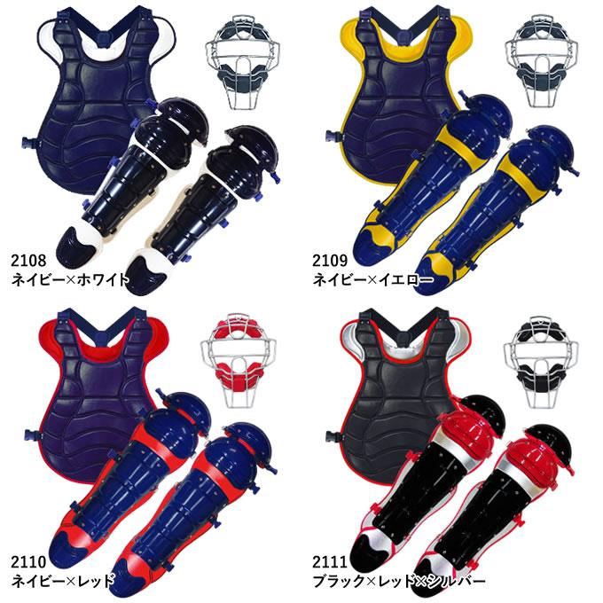 ベルガード バッティング防具3点セット ベルガード バッティング