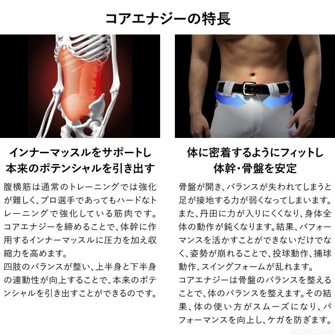 コアエナジー 【即日発送可】ジュニア用コアエナジー CoreEnergy 究極