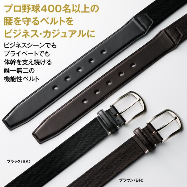 新品 野球用ベルト コアエナジー３ ブラック×シルバーバックル - 通販